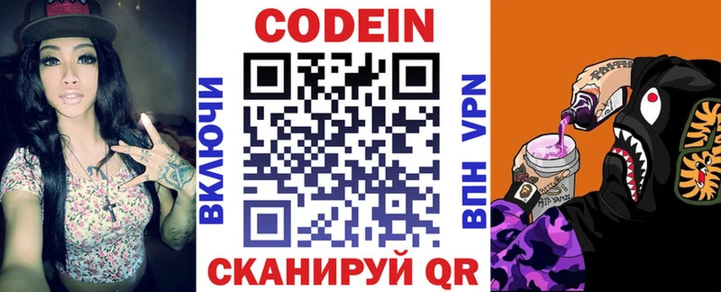 Купить  Сольвычегодск  Codein Purple Drank 