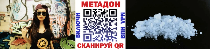 Метадон methadone  Купить закладки  Сольвычегодск 
